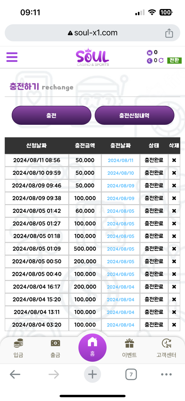 be제휴 소울카지노 후기입니다