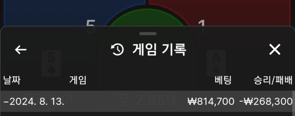 도쿄벳 후기