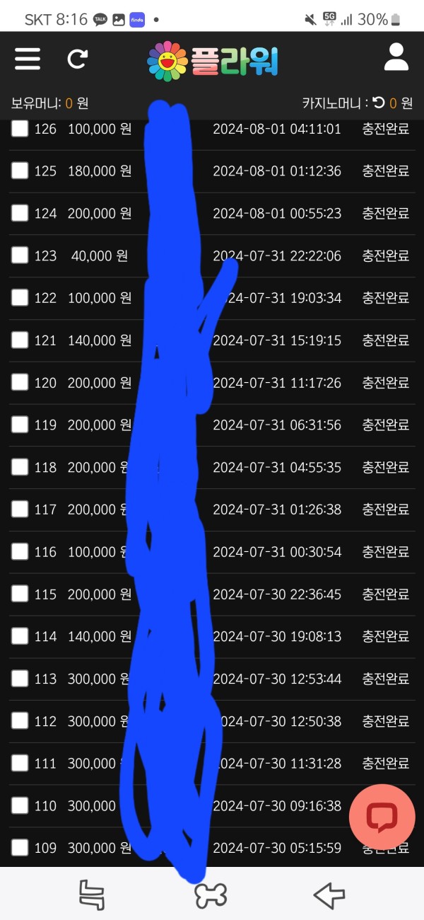 플라워 후기