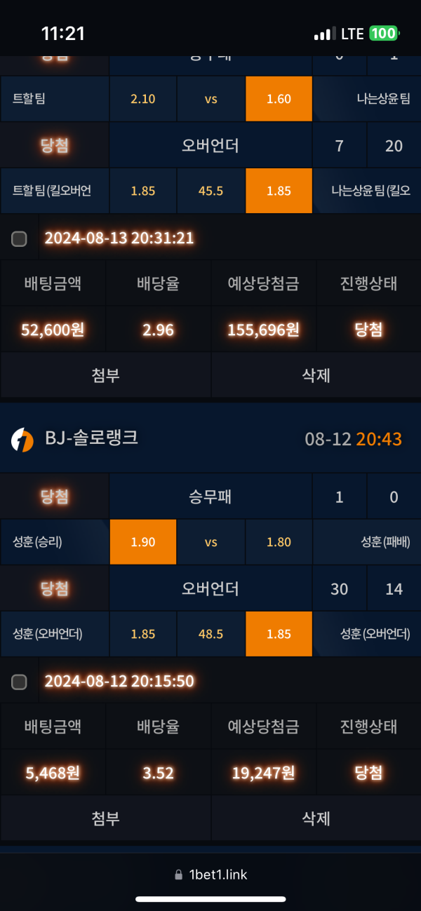 1bet1 몇년간의 후기