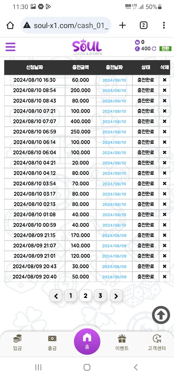 소울카지노 정회원 인증챌린지 후기