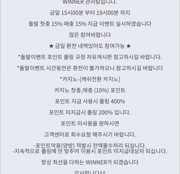 위너 후기!!