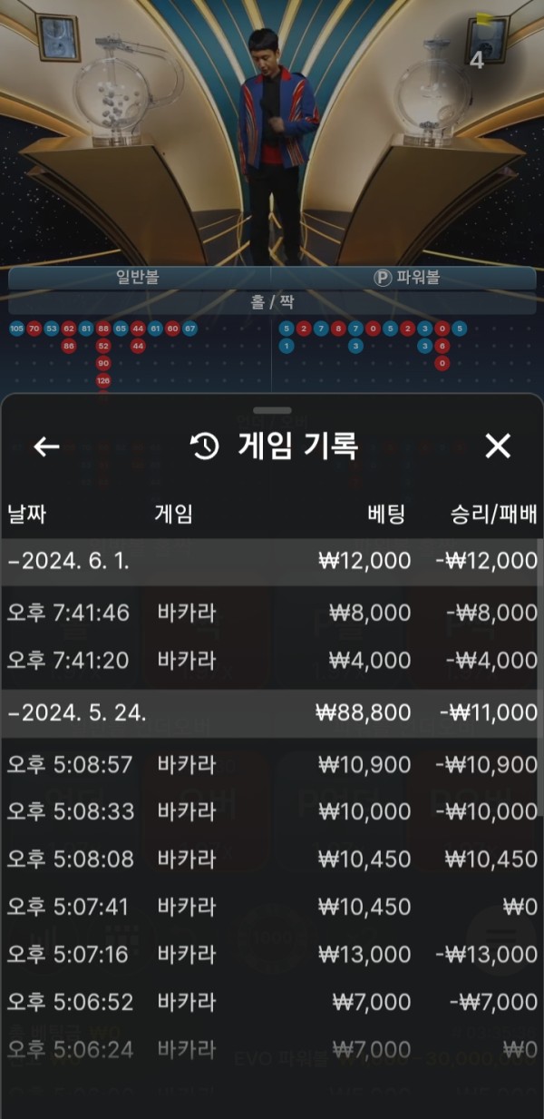 위너 후기