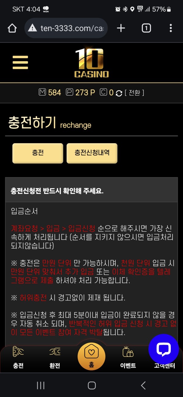 텐카지노 후기