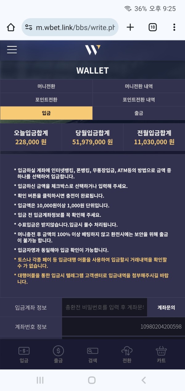 더블유벳후기