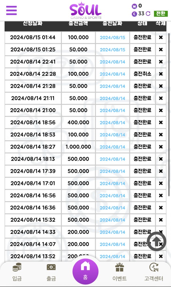 소울 카지노 20만 인증 챌린지