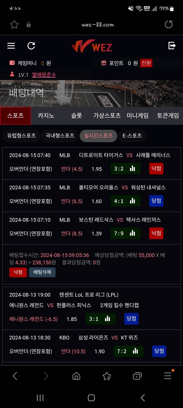 웨즈 후기