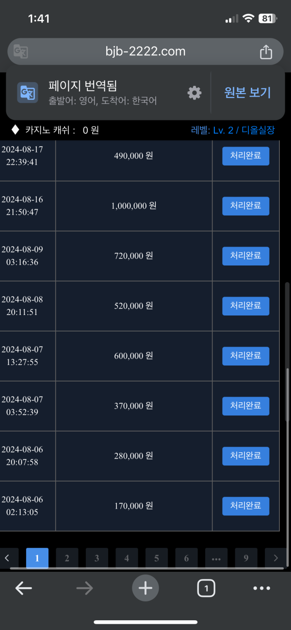 부자벳 후기