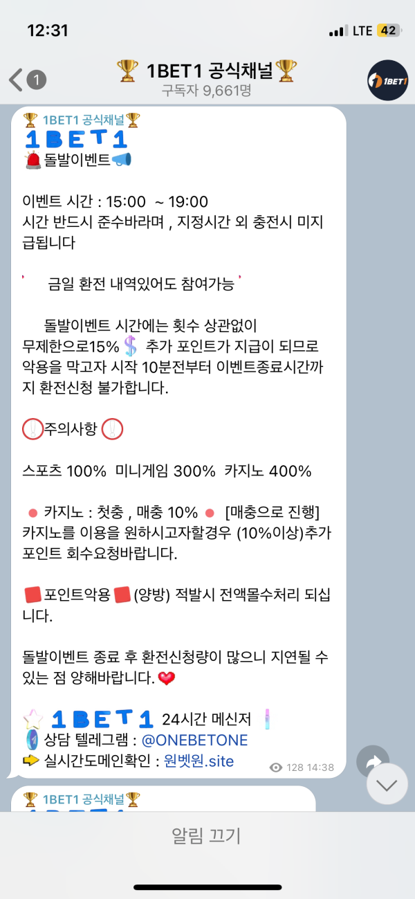 원벳원 후기