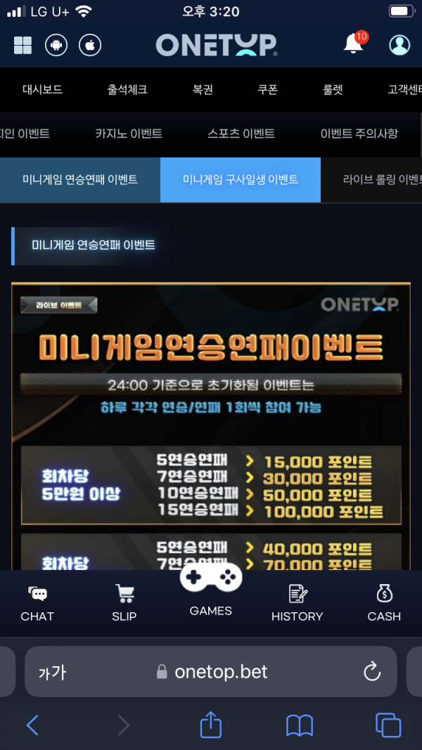 원탑벳 후기!