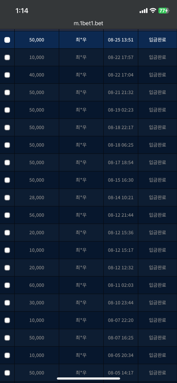 원벳원 6-7년 이용후기