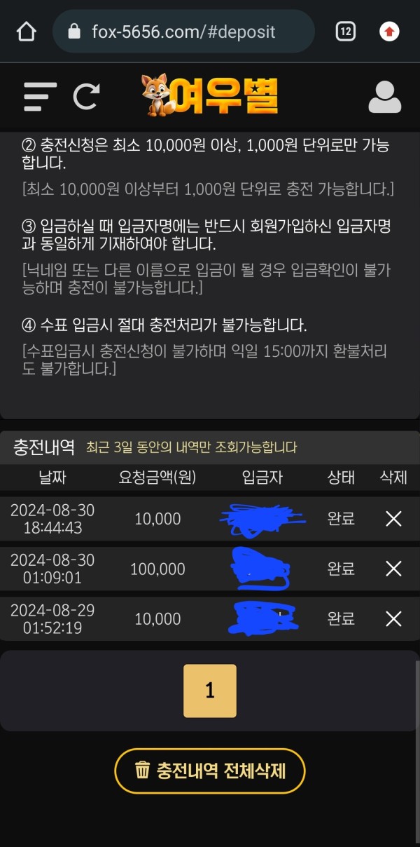 여우별 후기여