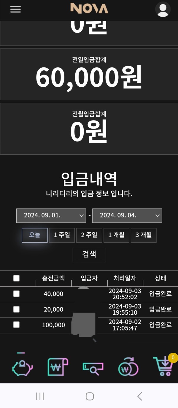 노바 후기