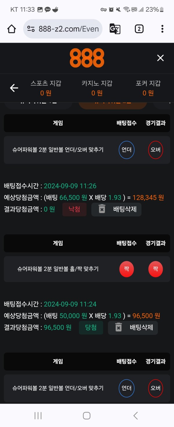 888후기