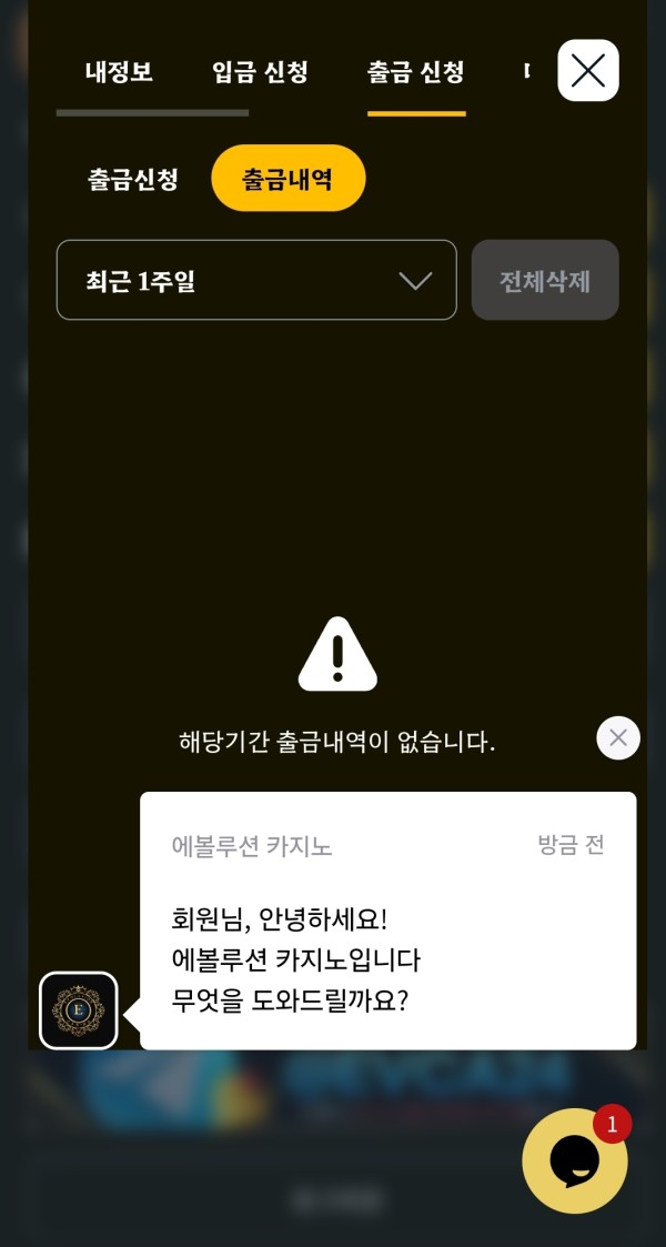 에볼루션카지노 후기