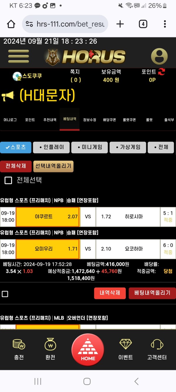 호루스 후기입니다