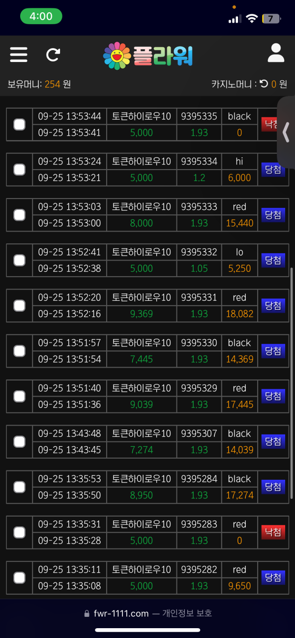 플라워 후기