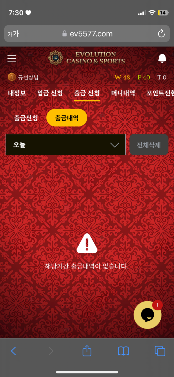 에볼루션 후기