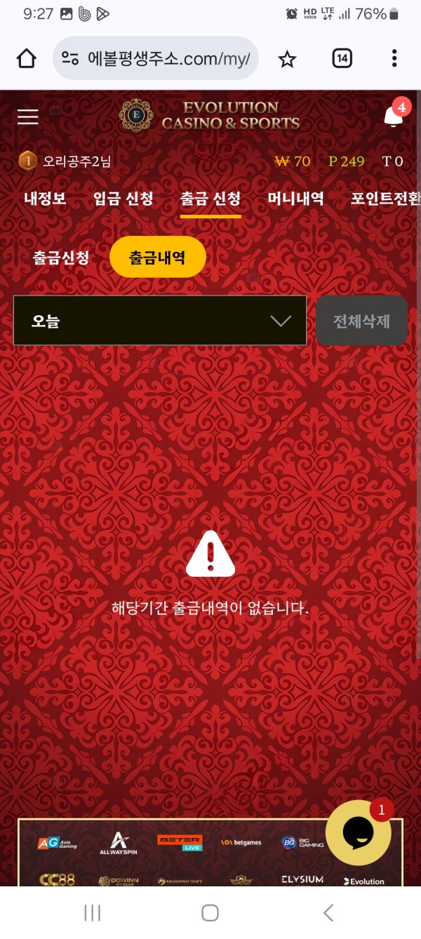 에볼루션후기