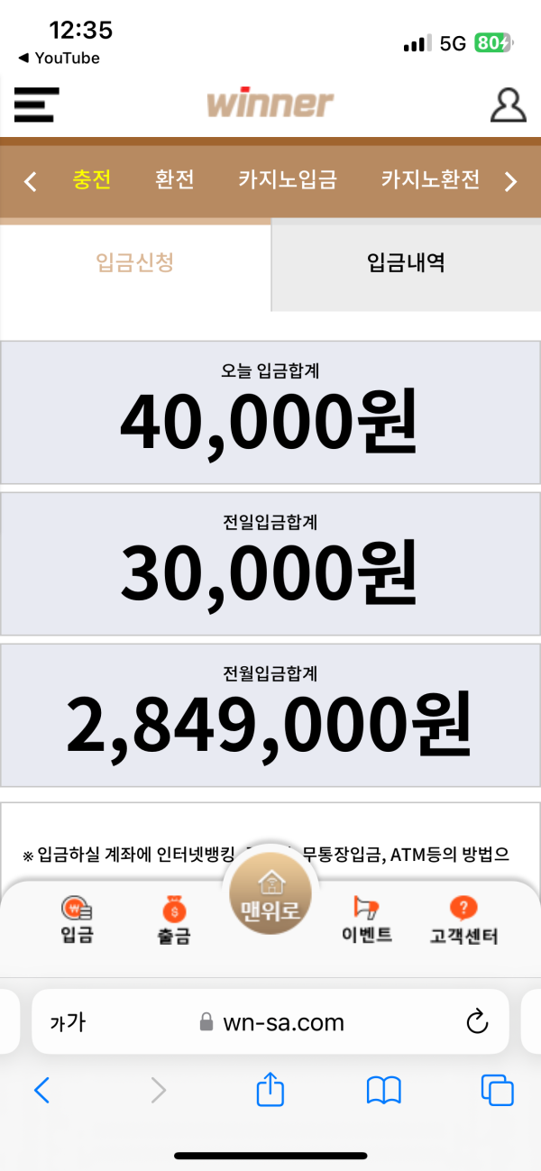 위너 후기