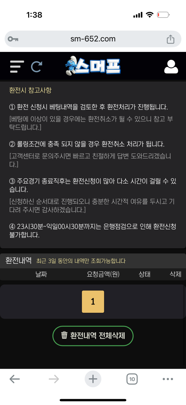 스머프