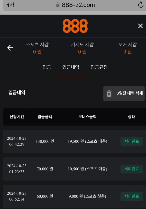 888 후기