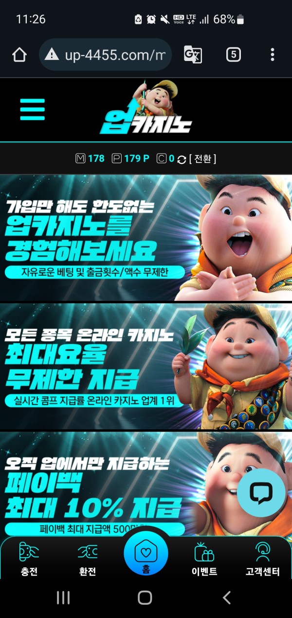 업카지노후기