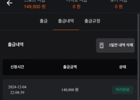 오늘도 888 역시나