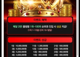 짱구카지노 역대급이벤트 롤링왕 이벤트