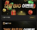 bet88 후기여~