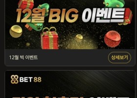 bet88 후기여~