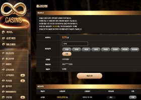 무한카지노 후기