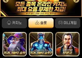 텐카지노에서 대박기원!