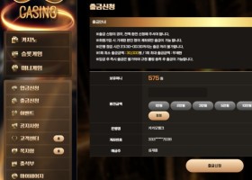 무한카지노 후기