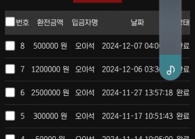 베팅 특공대후기