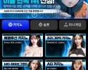 나루토카지노 후기