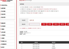 네임드 카지노 후기