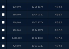 원벳원 이용 후기