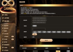 무한 카지노 후기