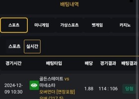 해외형 멤버십에서 배팅 완료!