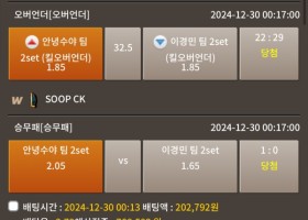 비제휴 위너 비제이 경기 원하시는 분 강추