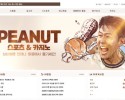 최고의 사이트 땅콩 후기!