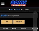 소닉카지노 후기
