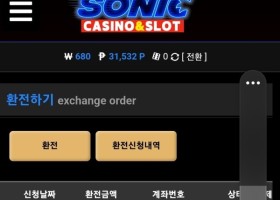 소닉카지노 후기