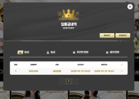 오랜만에 카지노 입금