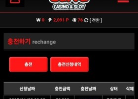 라바카지노 후기