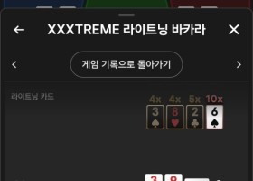 소닉카지노 후기