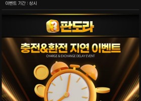 판도라 사용후기