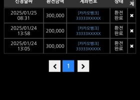 나루토 카지노 이용후기 입니다