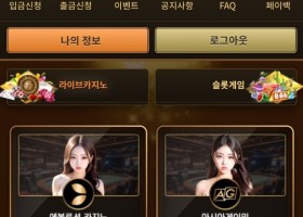 아리아 카지노 전문사이트후기